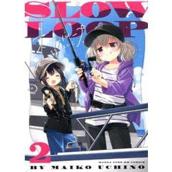 スローループ 2（まんがタイムKRコミックス-フォワードシリーズ） [コミック]