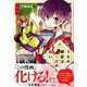 うちの師匠はしっぽがない（1）(アフタヌーンKC) [コミック]