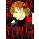 攻め様検定管理局（キャラコミックス） [コミック]