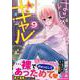 はじめてのギャル　（９）<9>(角川コミックス・エース) [コミック]