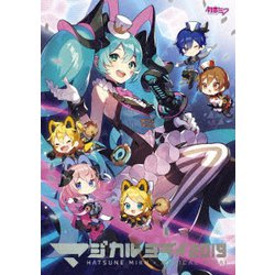 初音ミク／HATSUNE MIKU マジカルミライ 2019 [DVD]