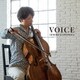 柏木広樹／VOICE