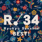 R 34 アールサンジュウヨン~琉球三線ベスト!~