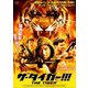 ザ・タイガー!!! [DVD]