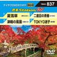 音多Station W [DVD]
