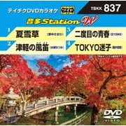音多Station W