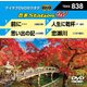 音多Station W [DVD]