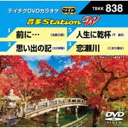 音多Station W