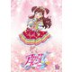 アイカツフレンズ! 12 [DVD]