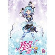 アイカツフレンズ! 13