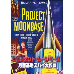 ヨドバシ Com プロジェクト ムーンベース 月面基地スパイ大作戦 Dvd 通販 全品無料配達