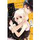 ハツコイ×アゲイン<３>(フラワーコミックス) [コミック]