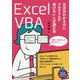 Excel VBA 文法はわかるのにプログラムが書けない人が読む本 [単行本]