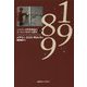 1989 下-ベルリンの壁崩壊後のヨーロッパをめぐる闘争 [単行本]