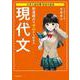 大学入試対策 初歩の初歩 安達雄大の　ゼロから始める現代文 [単行本]