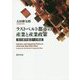 ラストベルト都市の産業と産業政策―地方都市復活への教訓 [単行本]