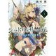 シャドウ・サーガ〈1〉選定の剣と呪いの黒剣(電撃文庫) [文庫]