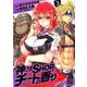 神さまSHOPでチートの香り<3>（バーズコミックス） [コミック]