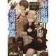 解術師アーベントの禁術講義(電撃文庫) [文庫]