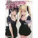 魔法科高校の劣等生〈30〉奪還編(電撃文庫) [文庫]