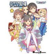 アイドルマスター シンデレラガールズ シンデレラガールズ劇場（11）（電撃コミックスEX） [コミック]