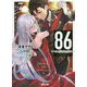 86-エイティシックス〈Ep.7〉ミスト(電撃文庫) [文庫]