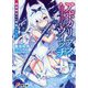 アポカリプス・ウィッチ―飽食時代の"最強"たちへ(電撃文庫) [文庫]