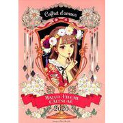 Coffret d'amour マツオヒロミCALENDAR 2020 [カレンダー]