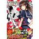 くろアゲハ（14）（講談社コミックス月刊マガジン） [コミック]