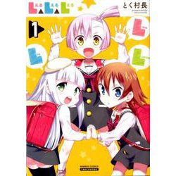 L△L△L（バンブーコミックス） [コミック]