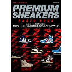 コラボレーションキックス（仮）（双葉社スーパームック） [ムックその他]