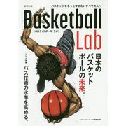Basketball Lab 日本バスケットボールの未来 [単行本]