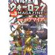 ウォーロックマガジンvol.5 [単行本]