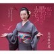 石川喜代美／私は歌好きカモメ/なまけてなんかいられない