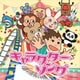 キャラクターソング (ザ・ベスト)