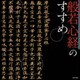 般若心経のすすめ (ザ・ベスト)