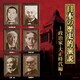 日本の歴史的演説 政治家・大正時代編 (ザ・ベスト)