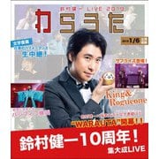 鈴村健一 LIVE 2019 "WARAUTA" LIVE Blu-ray