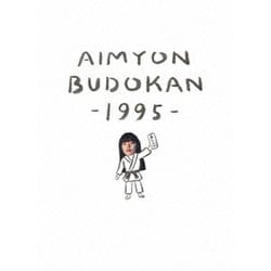 あいみょん／AIMYON BUDOKAN -1995- [DVD]