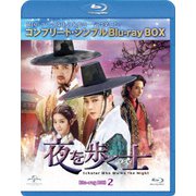 夜を歩く士<ソンビ> BOX2<コンプリート・シンプルBlu-ray BOX>