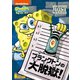 スポンジ・ボブ プランクトンの大脱獄! [DVD]