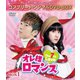 オレ様ロマンス～The 7th Love～ BOX1<コンプリート・シンプルDVD-BOX> [DVD]
