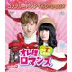 オレ様ロマンス～The 7th Love～ BOX2<コンプリート・シンプルDVD-BOX> [DVD]