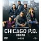 シカゴ P.D. シーズン3 バリューパック [DVD]