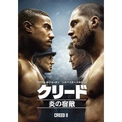 ヨドバシ Com クリード 炎の宿敵 Dvd 通販 全品無料配達