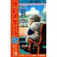 プレイボール2 7(ジャンプコミックス) [コミック]
