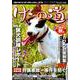 けもの道2019秋号 Hunter's autumN [ムックその他]