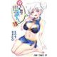 ゆらぎ荘の幽奈さん 18(ジャンプコミックス) [コミック]