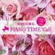 あの日に帰る。 PIANO TIME*Cafe J-POP編 <1990～1999>