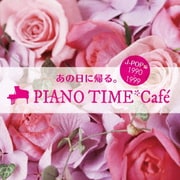 あの日に帰る。 PIANO TIME*Cafe J-POP編 <1990~1999>